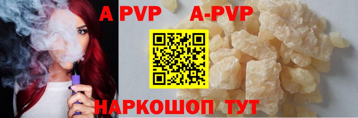 Alpha-PVP Crystall Новокузнецк