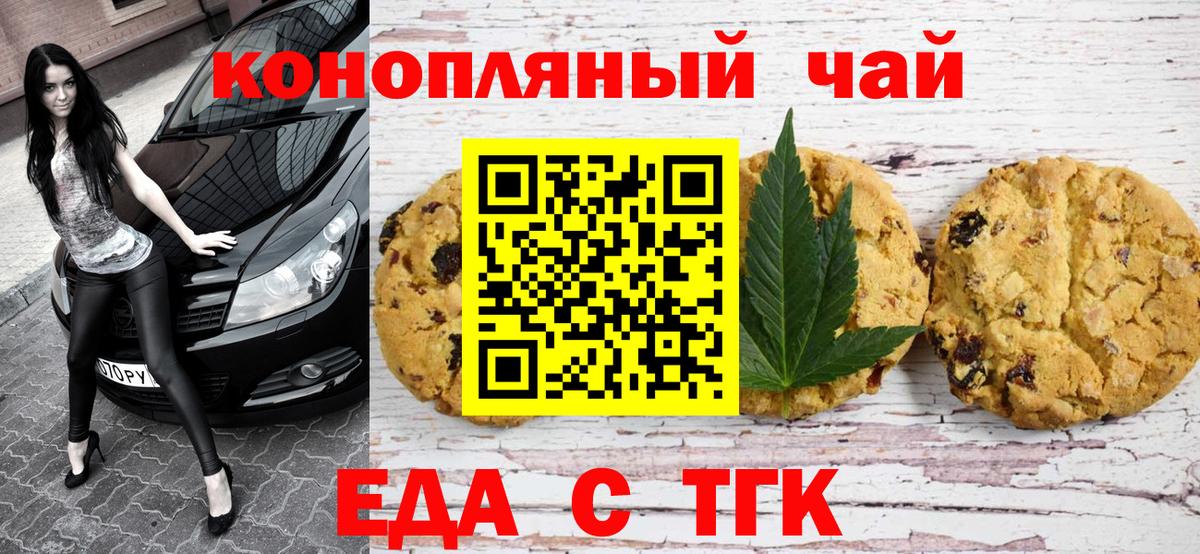 Новокузнецк  Canna-Cookies марихуана  Вход с VPN 