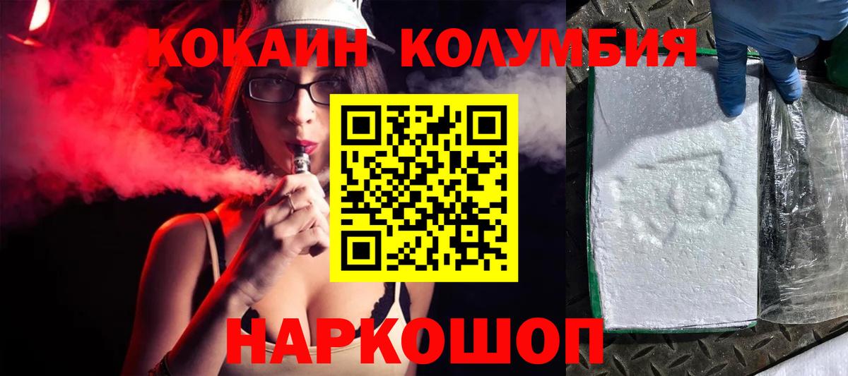 КОКАИН Боливия  Вход с VPN  Cocaine 99%  Новокузнецк 