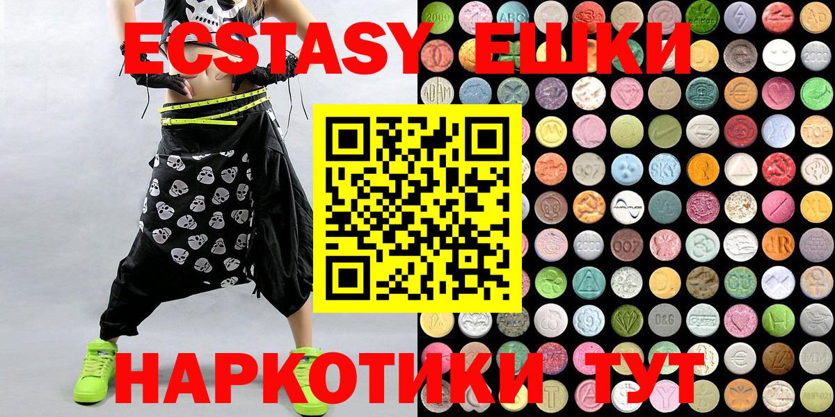 Ecstasy MDMA  Ecstasy  Новокузнецк  Вход с VPN 