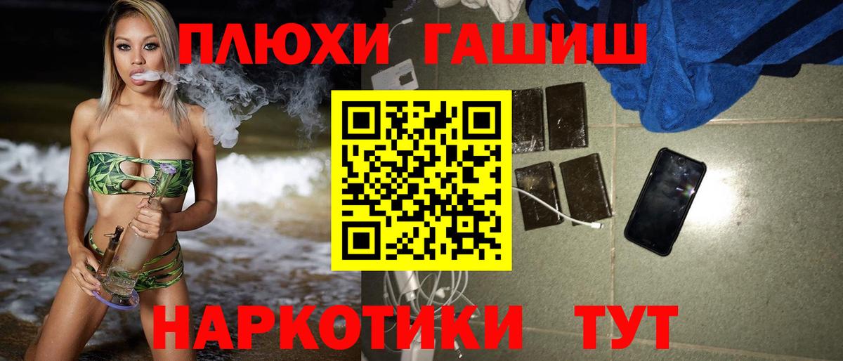 ГАШ ice o lator Новокузнецк