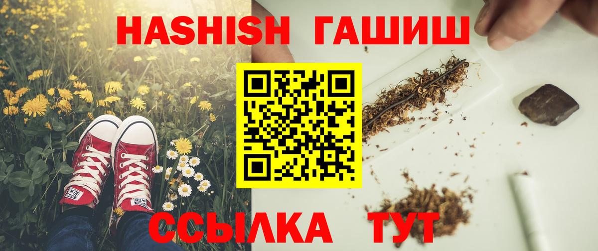ГАШ  ГАШ хэш  Вход с VPN  магазин продажи   Новокузнецк 