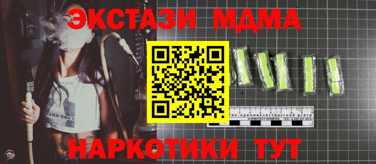МДМА crystal  МДМА VHQ  Новокузнецк  Вход с VPN 