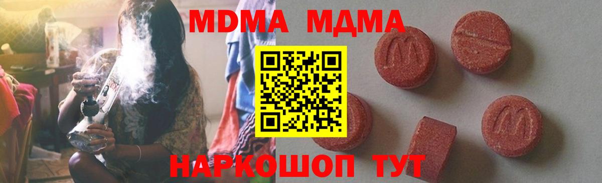 MDMA crystal Новокузнецк