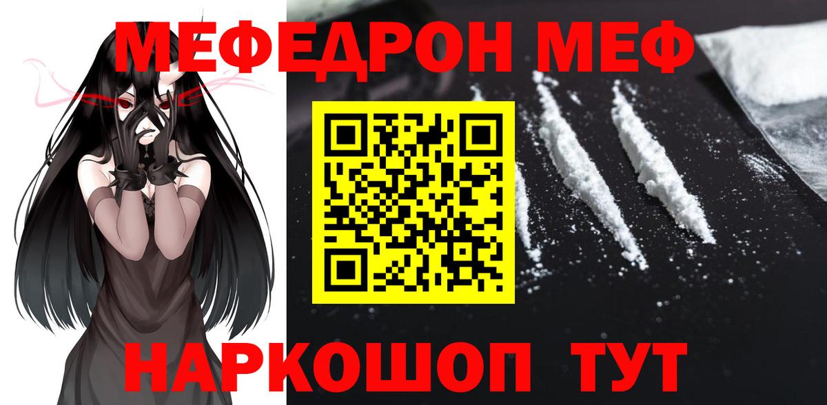 Меф кристаллы Новокузнецк