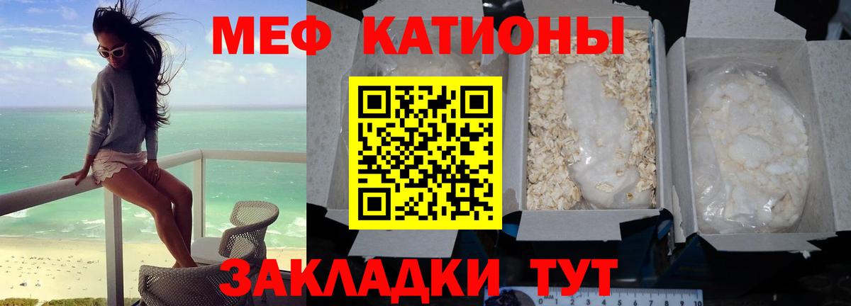 МЕГА маркетплейс  Мефедрон mephedrone  МЯУ-МЯУ кристаллы  МЯУ-МЯУ  Вход с VPN  Новокузнецк 