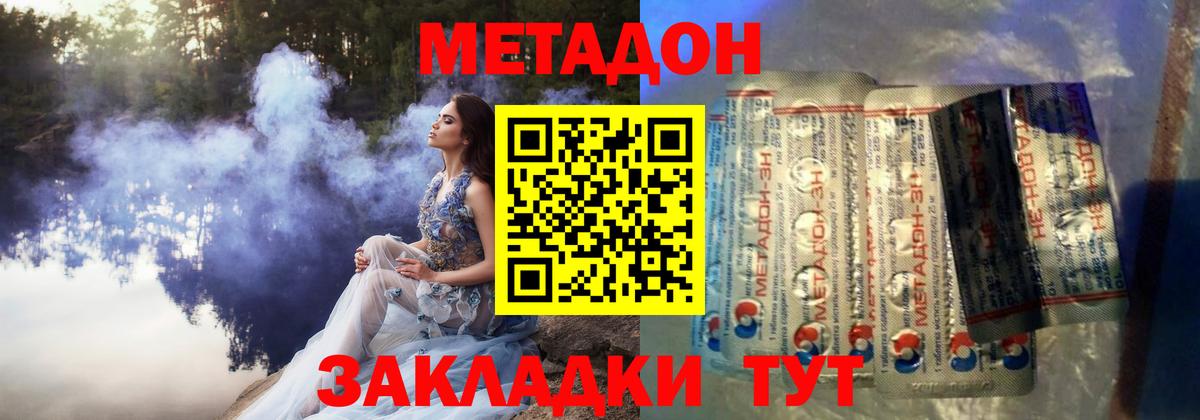 Метадон мёд  Вход с VPN  Новокузнецк  Метадон белоснежный 