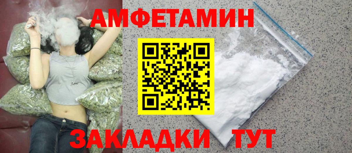 Меф мяу мяу Новокузнецк