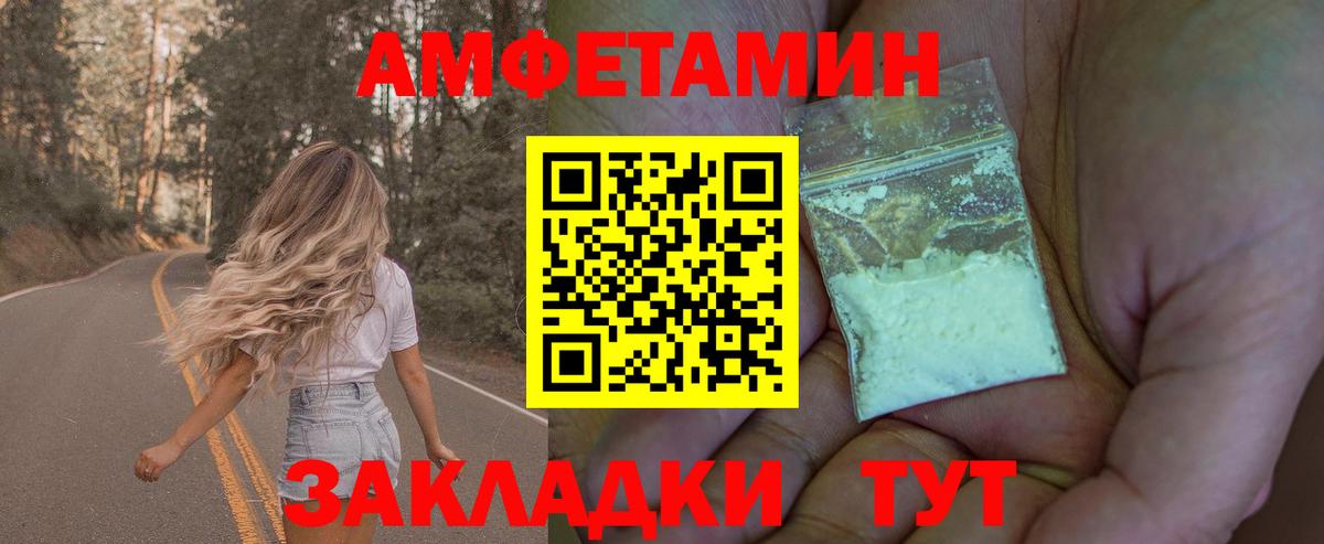 Первитин  Вход с VPN  Новокузнецк  МЕТАМФЕТАМИН кристалл 